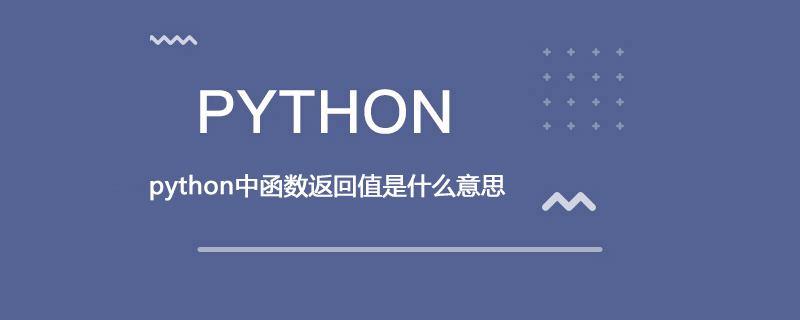 图片[1]-python中函数返回值是什么意思-优素网-模型,乐高,编程,学习经验