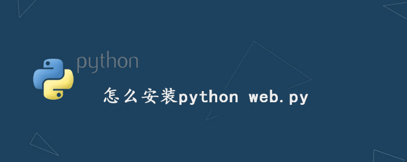 怎么安装python web.py-uusu优素-乐高,模型,3d打印,编程