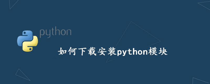 如何下载安装python模块-uusu优素-乐高,模型,3d打印,编程