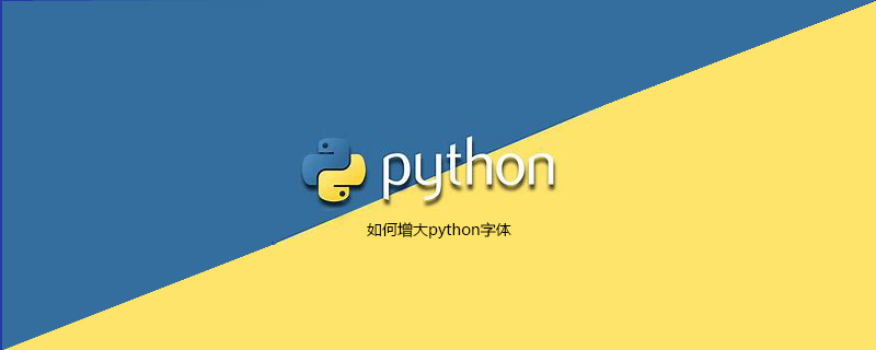 如何增大python字体-uusu优素-乐高,模型,3d打印,编程