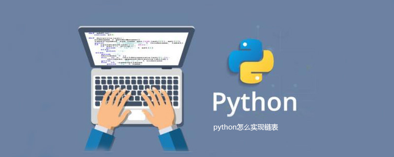 python怎么实现链表-uusu优素-乐高,模型,3d打印,编程