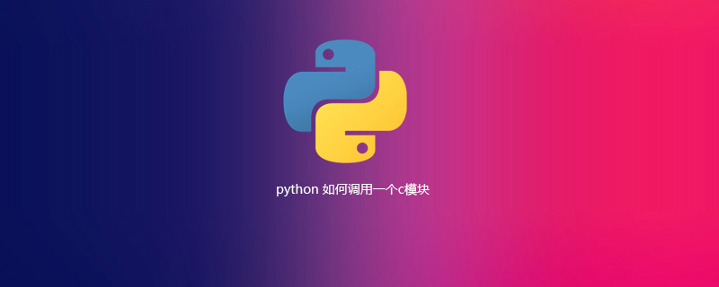 python 如何调用一个c模块-uusu优素-乐高,模型,3d打印,编程