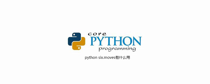 python six.moves有什么用-uusu优素-乐高,模型,3d打印,编程