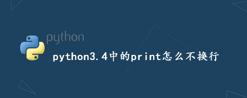 python3.4中的print怎么不换行-uusu优素-乐高,模型,3d打印,编程