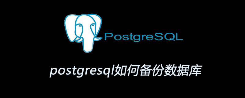 postgresql如何备份数据库-uusu优素-乐高,模型,3d打印,编程