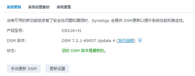 群晖DSM 7.2.1-69057 Update 4正式发布[2024/01/16]-uusu优素-乐高,模型,3d打印,编程