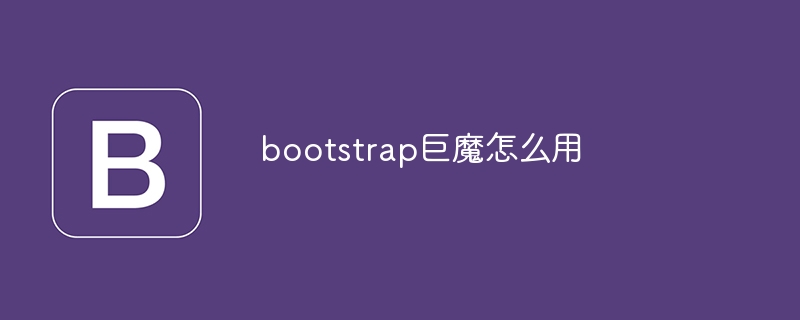 bootstrap巨魔怎么用-uusu优素-乐高,模型,3d打印,编程