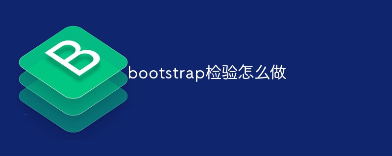 bootstrap检验怎么做-uusu优素-乐高,模型,3d打印,编程