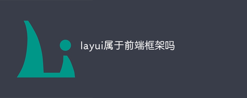 layui属于前端框架吗-uusu优素-乐高,模型,3d打印,编程