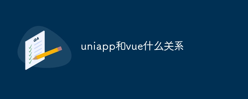 uniapp和vue什么关系-uusu优素-乐高,模型,3d打印,编程